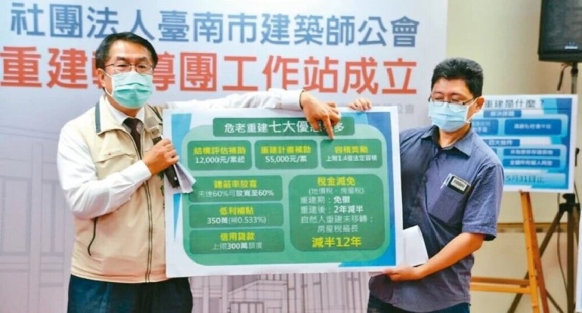 台南老屋防震重建費用倍增屋主猶豫