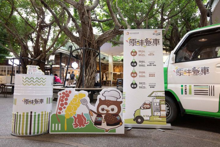 原味餐車9-10月周末巡迴全台4縣市。 圖:原住民族委員會/提供