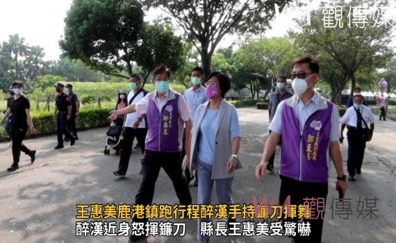 影/跑攤驚魂記!王惠美鹿港鎮跑行程醉漢手持鐮刀揮舞 隨扈迅奪刀