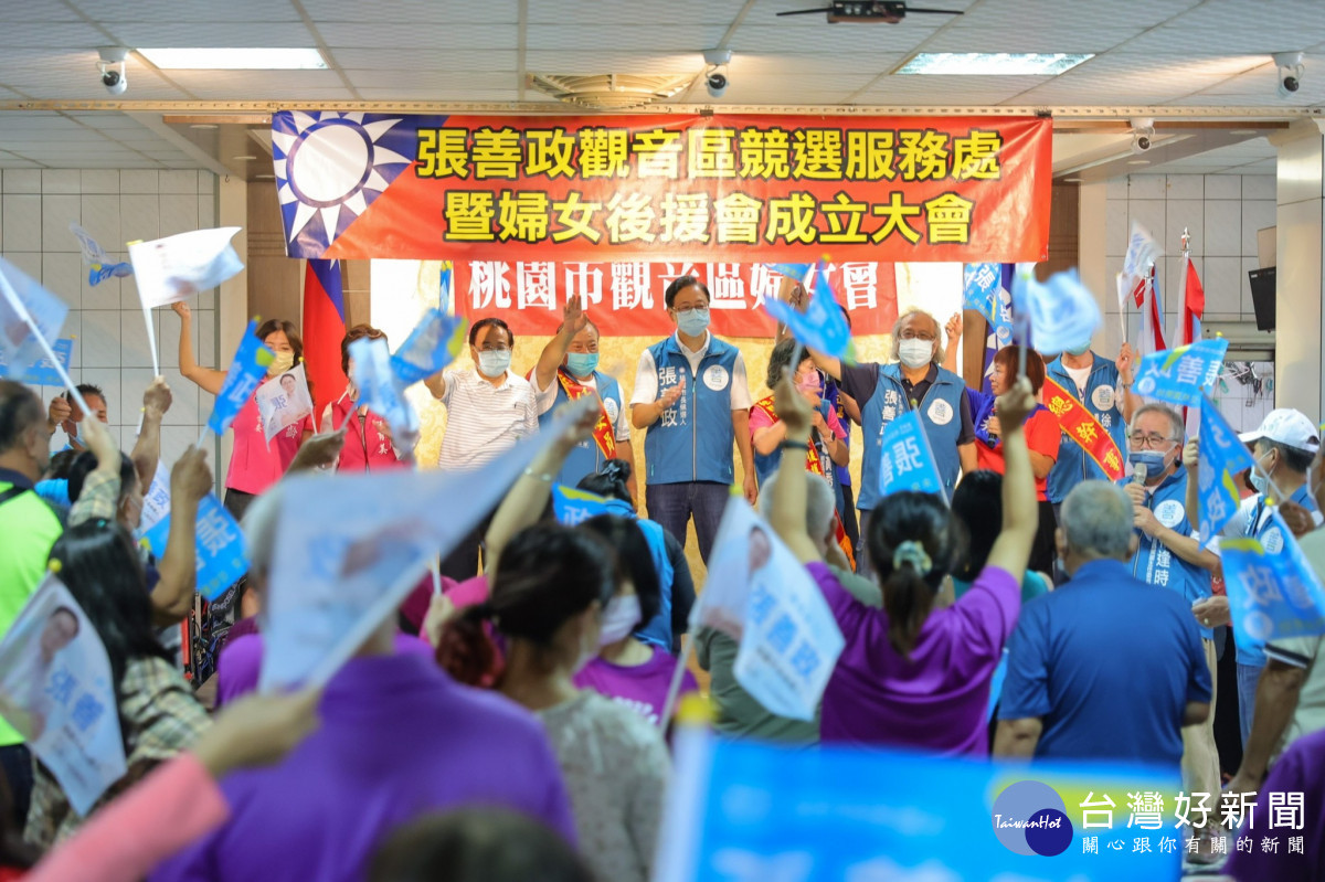 國民黨桃園市長候選人張善政舉行觀音區競選服務處暨婦女後援會成立大會。
