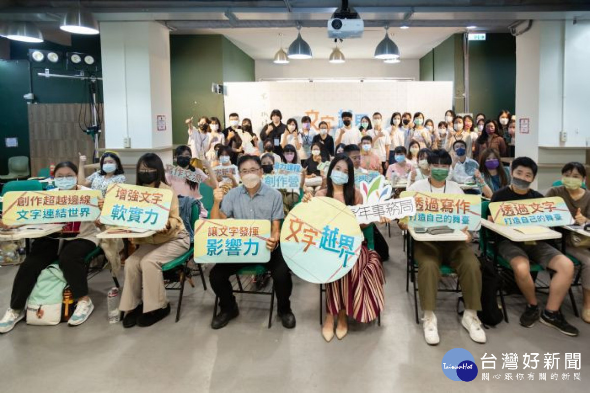 桃市府青年局開辦「文字越界」創作培育計畫，首波活動「文字創作營」。