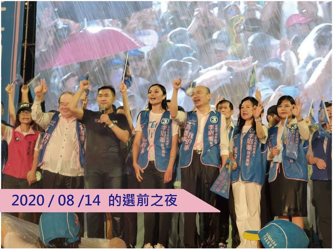 站在同樣的舞臺,想起勇敢的你們 李眉蓁發文感謝支持者