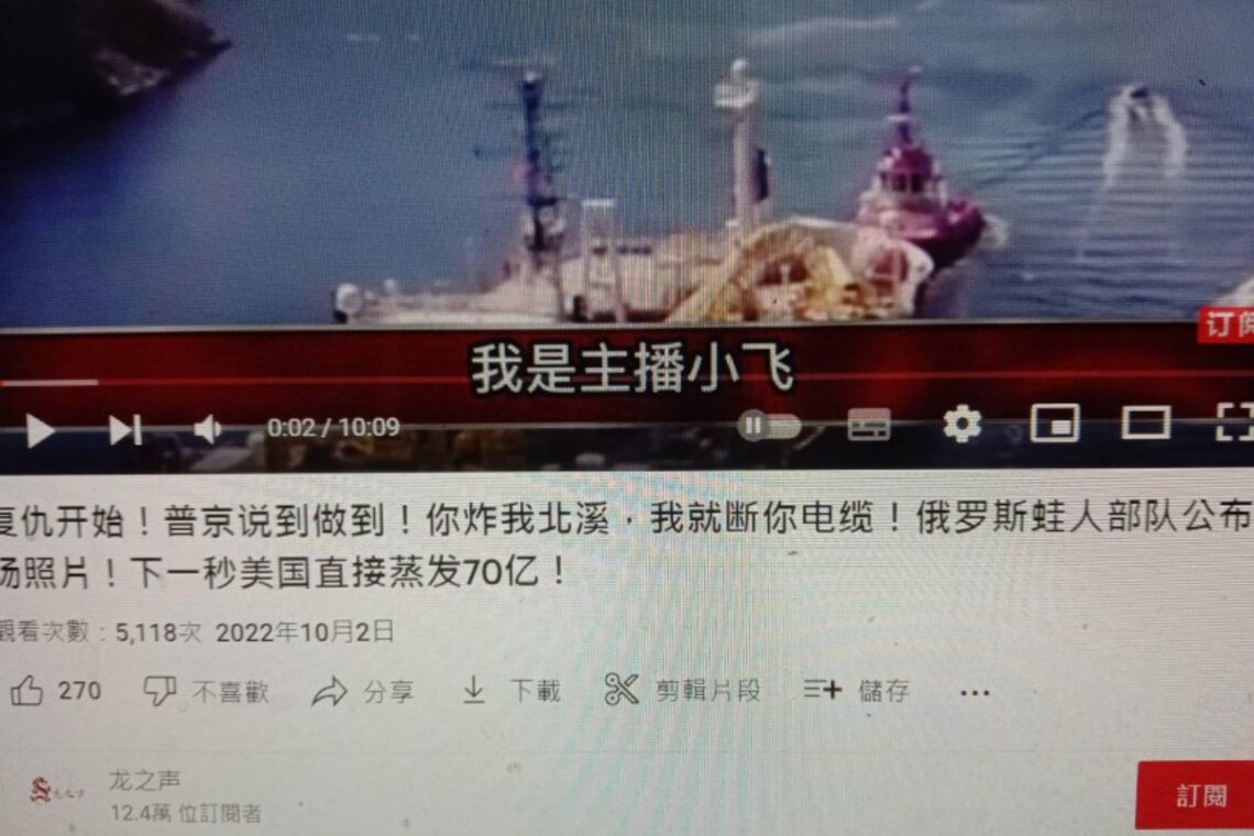 北溪2號管線炸毀 龍之聲標題胡扯