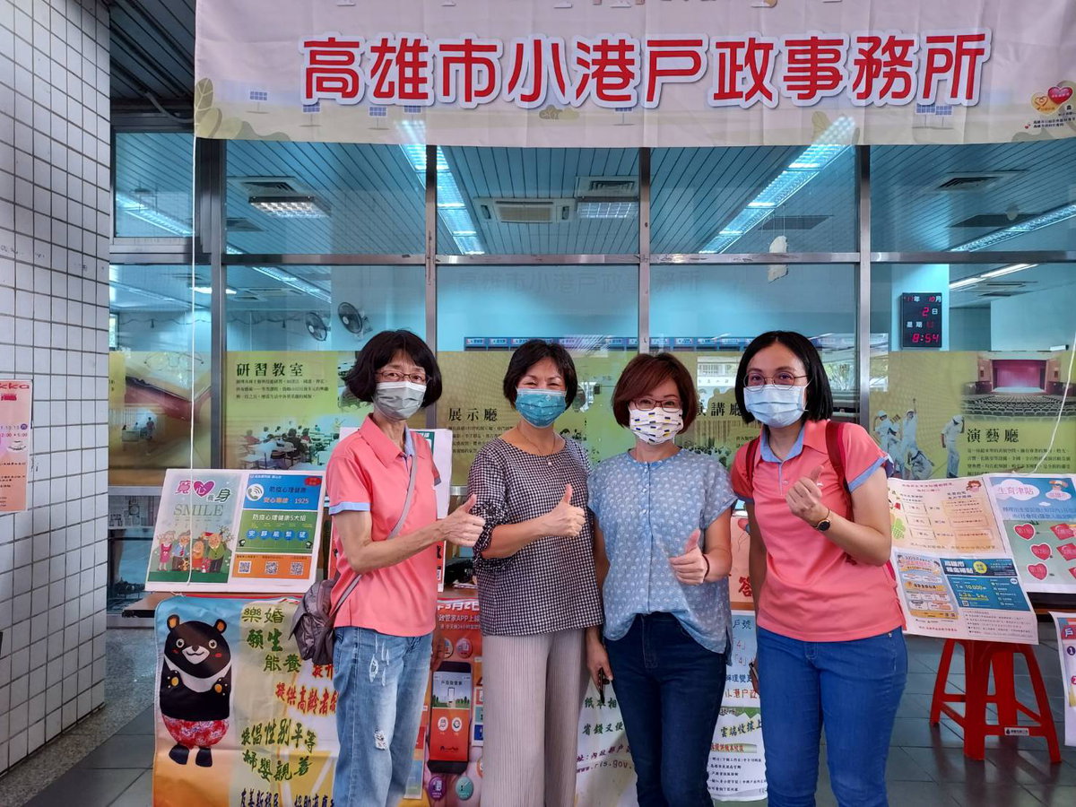 小港戶政所主任與同仁合影