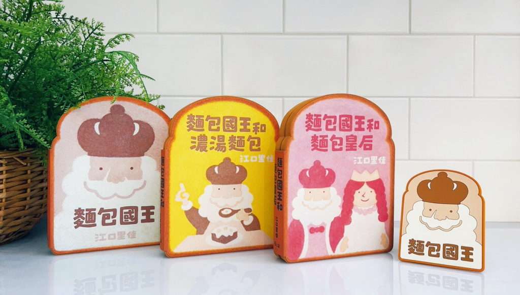 《麵包國王》套組台灣上市,獨家設計贈送「麵包國王杯墊」,這個和書籍近乎一致的矽膠墊已成為珍藏的重要生活小物。(圖上誼文化提供)
