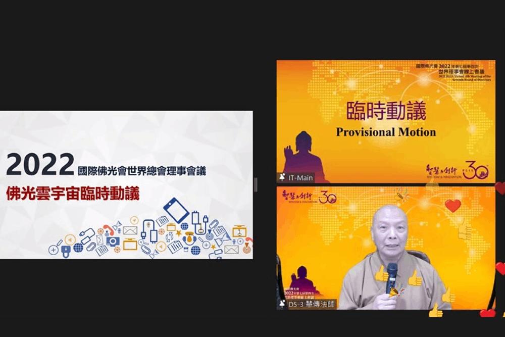 全球首創佛教元宇宙「佛光雲宇宙」問世 開啟現代化佛教傳播先河 8 佛光雲宇宙之三