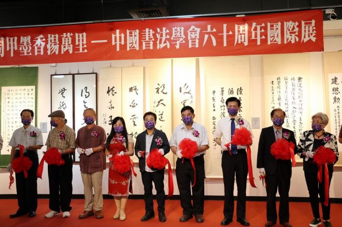 中國書法學會60周年國際展 南投文化局開展