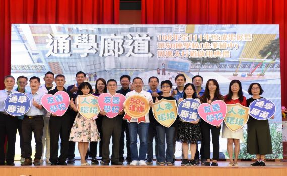 通學廊道守護學童安全　侯友宜宣布50校達標