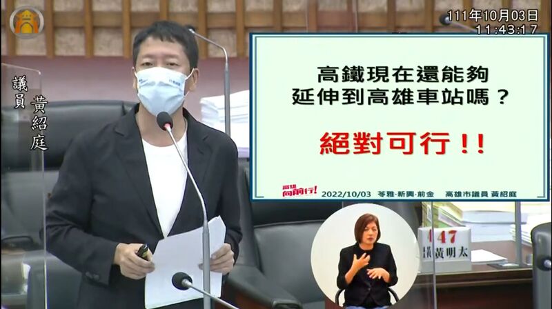 漾新聞|高鐵通車左營出現「城內北漂」黃紹庭不惜提案公投直球對決