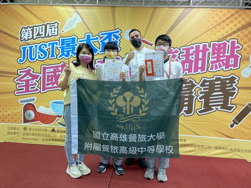 漾新聞|高餐大附中創意烘焙美學勇奪景大盃全國最佳團隊獎