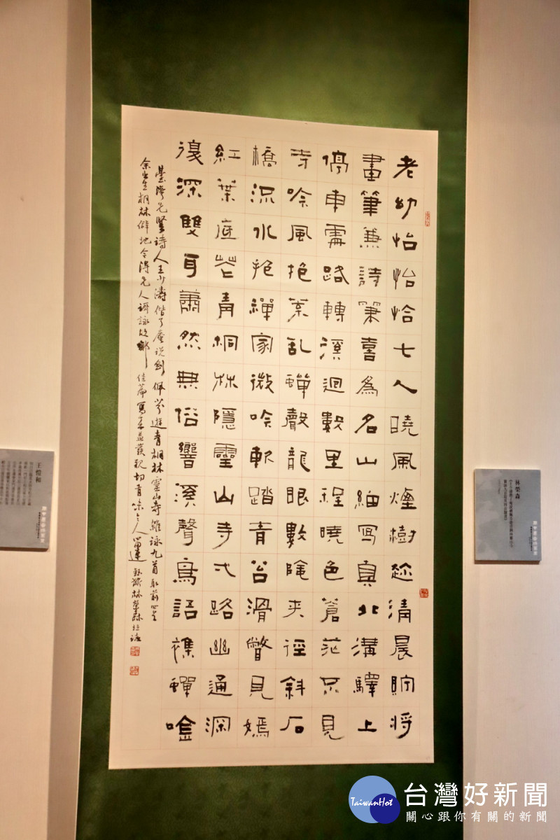 南投縣文化局長林榮森的作品。(記者扶小萍攝)
