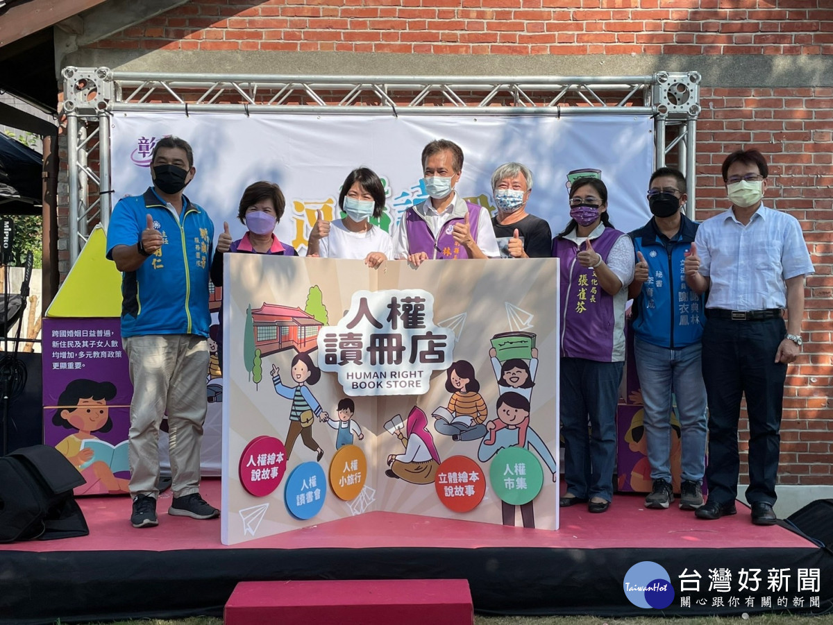 人權讀冊店正式開張。圖／彰化縣文化局提供
