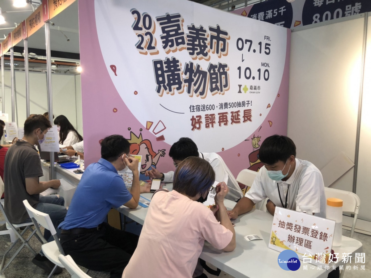 2022嘉市購物節倒數7天，最大獎可抽輕豪宅／嘉義市府提供