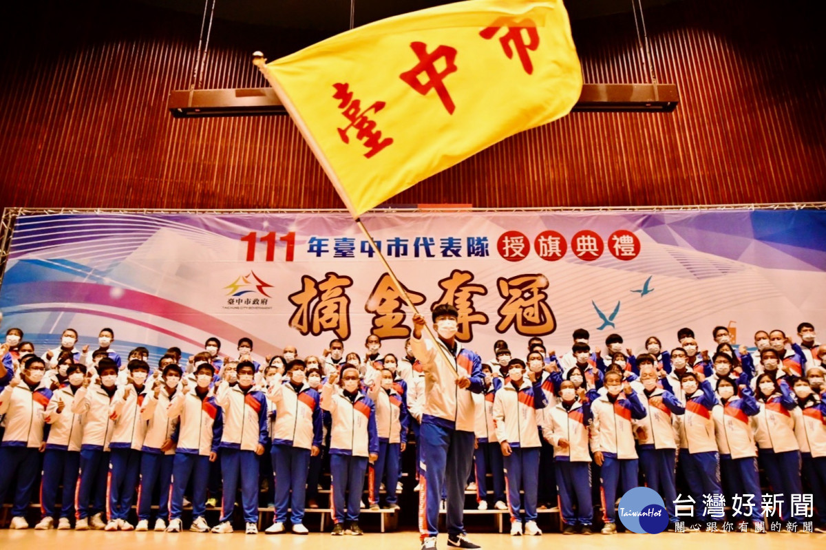 世錦賽金牌選手何品莉揮舞台中市旗,摘金奪冠氣勢旺。