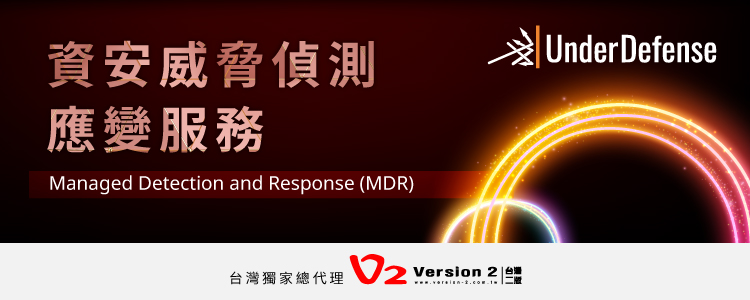 2022V2-9月新聞稿-UnderDefense