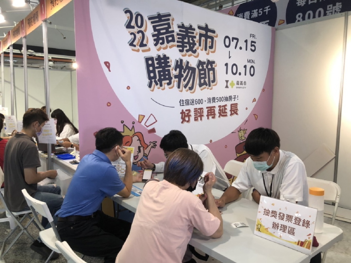 2022嘉義市購物節登錄金額創紀錄 最後倒數7天錯過捶心肝