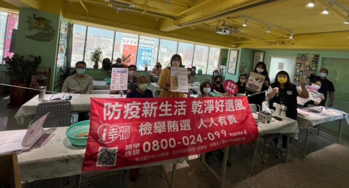 移民署邀新住民喝咖啡 作伙反賄選