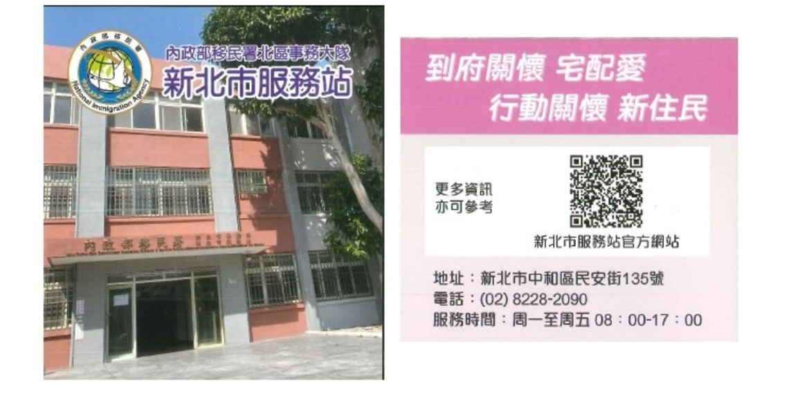 入境規定放寬人潮增 移民署新北站分享申辦小秘訣