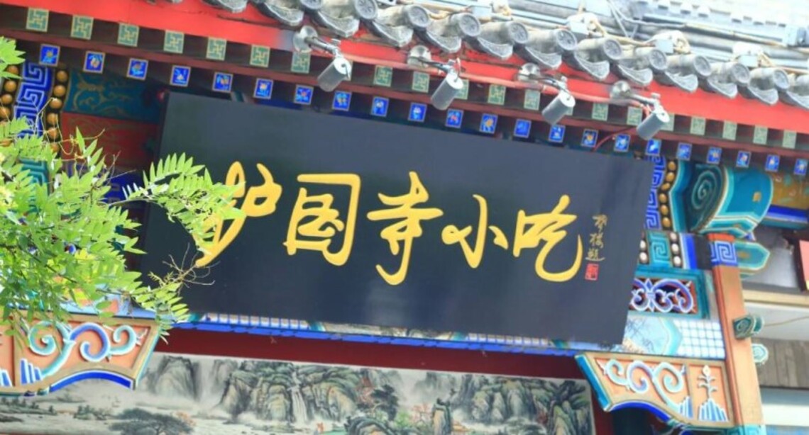 中國老字號重陽禮熱銷