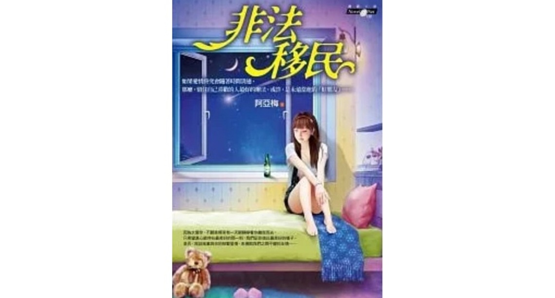 匈奧塞三國同意合作打擊非法移民