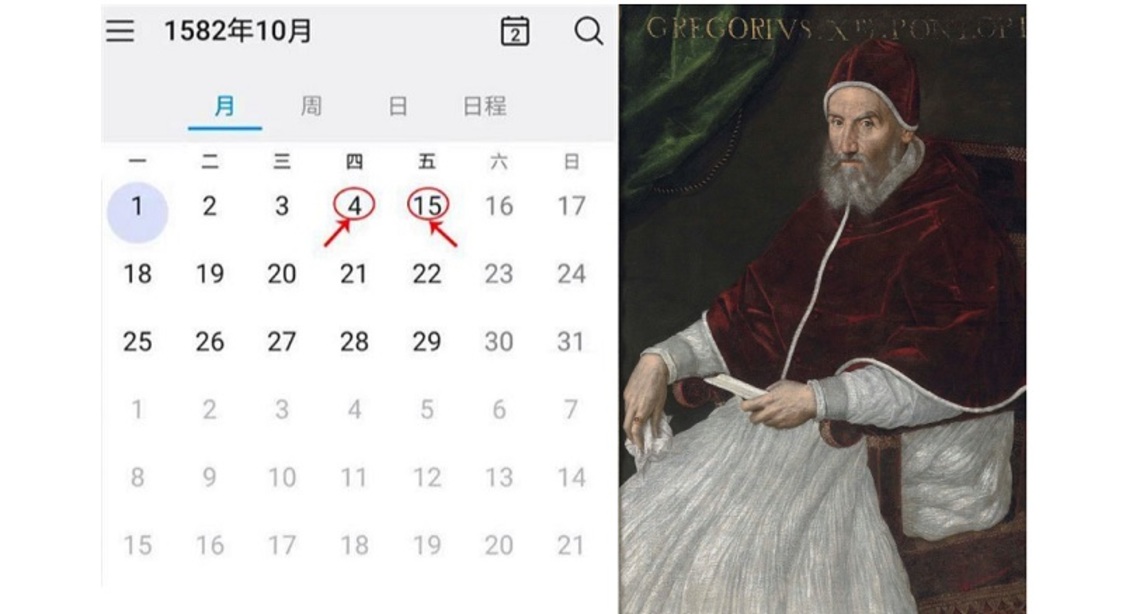 現代日曆施行440週年 歷史上憑空消失十天的傳奇
