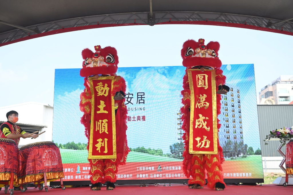 動土順利
