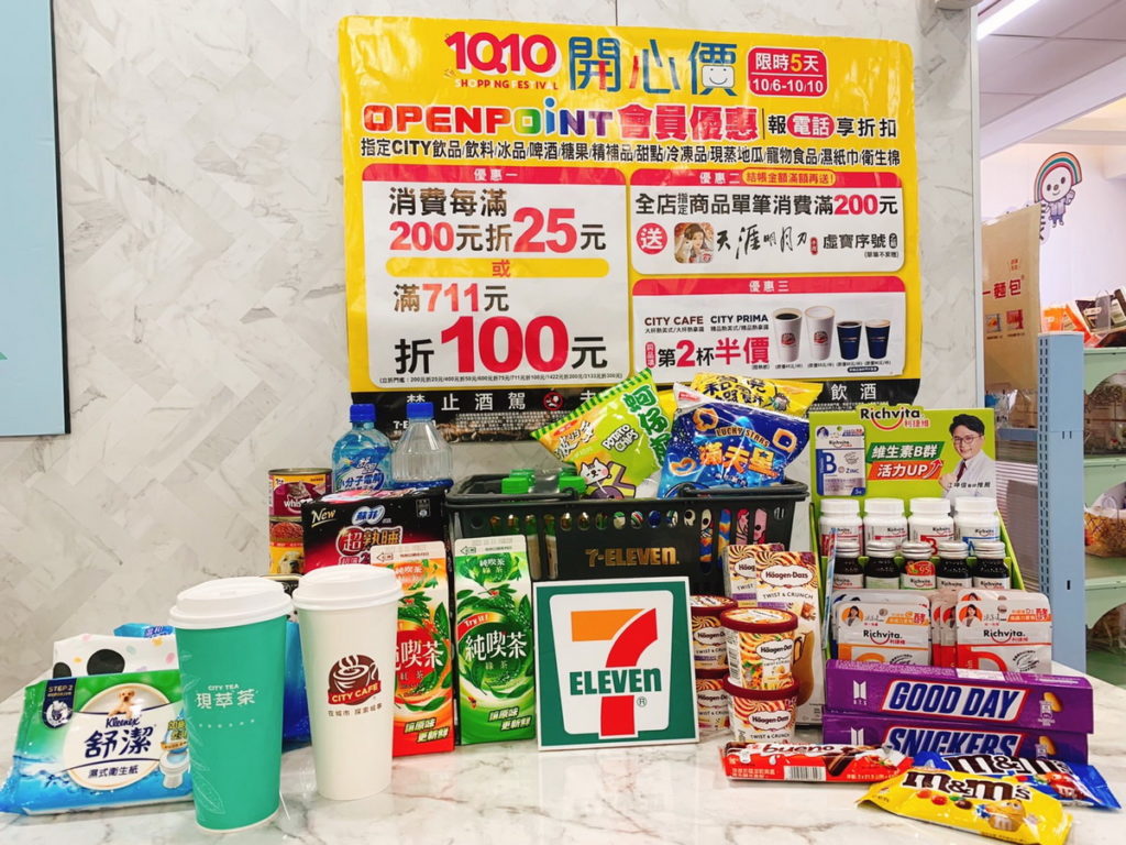 迎接今年最後連假,7-ELEVEN看準出遊、聚會商機,自10月6日起至10月10日止推出「1010開心價」優惠