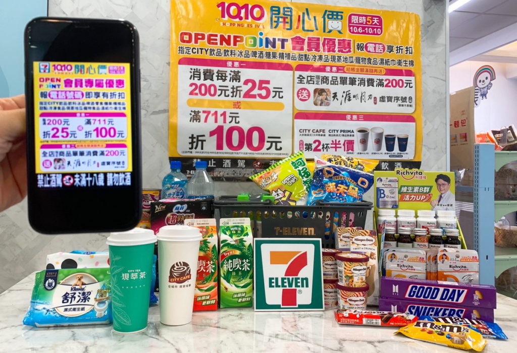 雙十連假開心花! 7-ELEVEN推「1010開心價」優惠活動