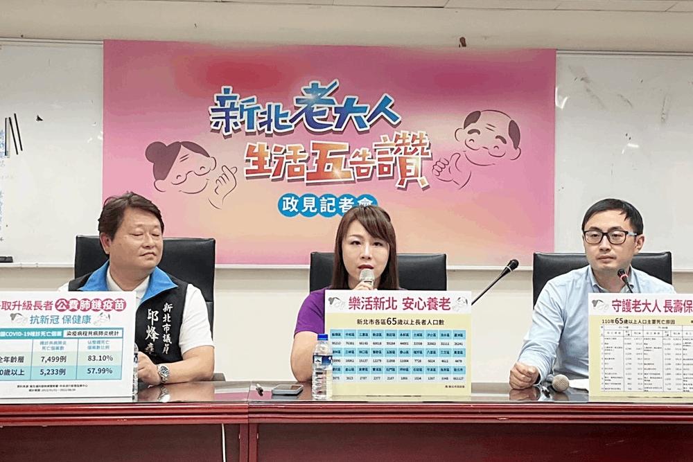劉美芳拋「新北老大人」5政見 爭取升級銀髮族照護政策 40 劉美芳等三位議員提老人政策