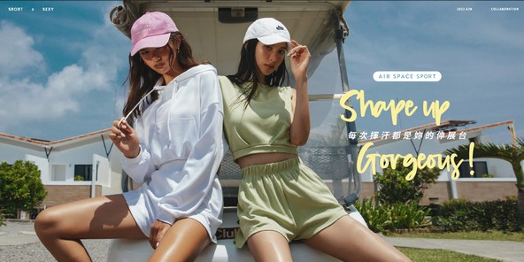 AIR SPACE 整形級比基尼全新力作 推出運動美學服飾！