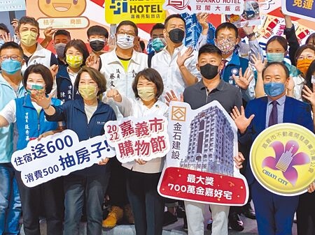 圖片說明：嘉義市購物節電動機車汽車輕豪宅獎不完錯過捶心肝。(市府提供)