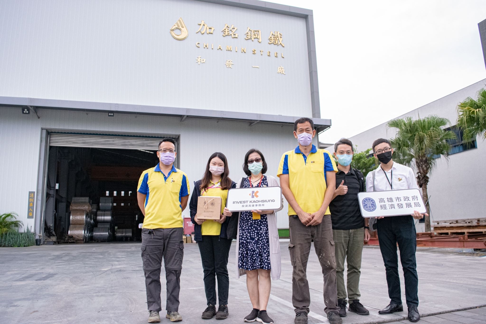 和發園區加銘鋼鐵廠導入自動化提升產能　 經發局輔導傳產數位加值轉型典範
