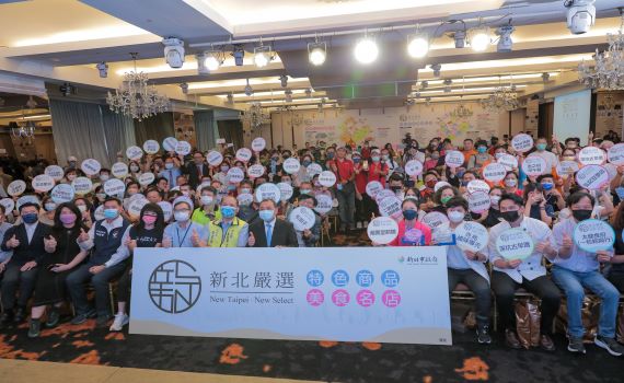 2022「新北嚴選」77家入圍名單出爐　拓展伴手禮、美食商機