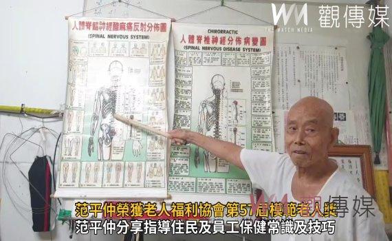 影/彰化榮家范平仲榮獲老人福利協會第57屆模範老人獎