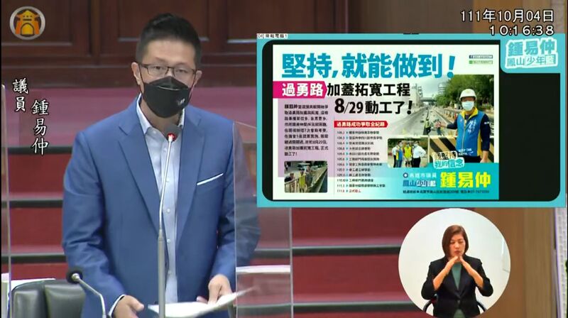 漾新聞|鍾易仲指政績不是憑空變出來 要陳其邁不要老是說「兩年拼四年」