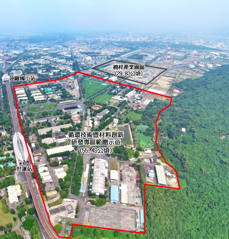 漾新聞|中油行政區轉型循環技術暨材料創新研發專區都市計畫變更獲內政部都委會通過