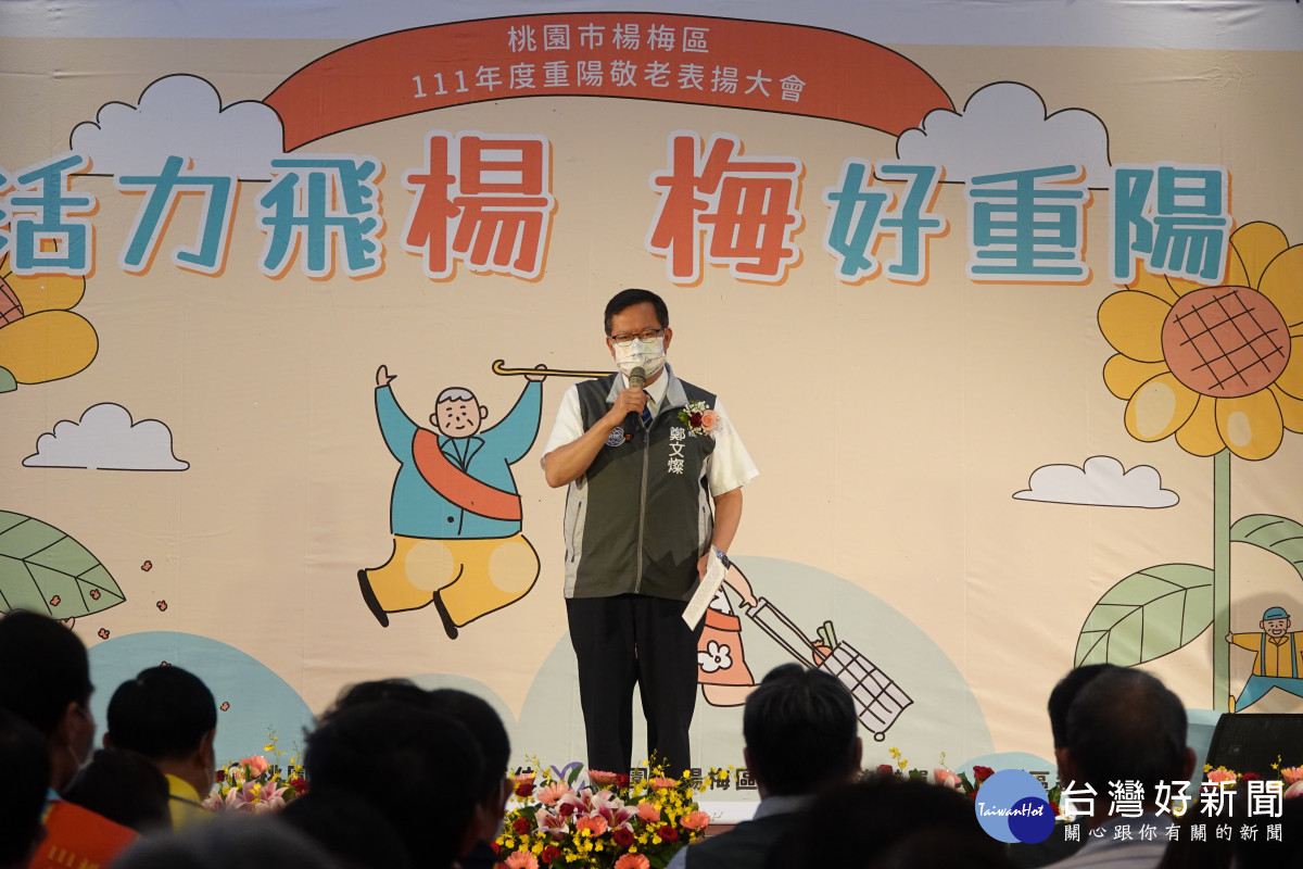 市長鄭文燦肯定長者們在退休後,仍照顧社區,展現樂在志工的精神。<br /><br /> <br /><br />