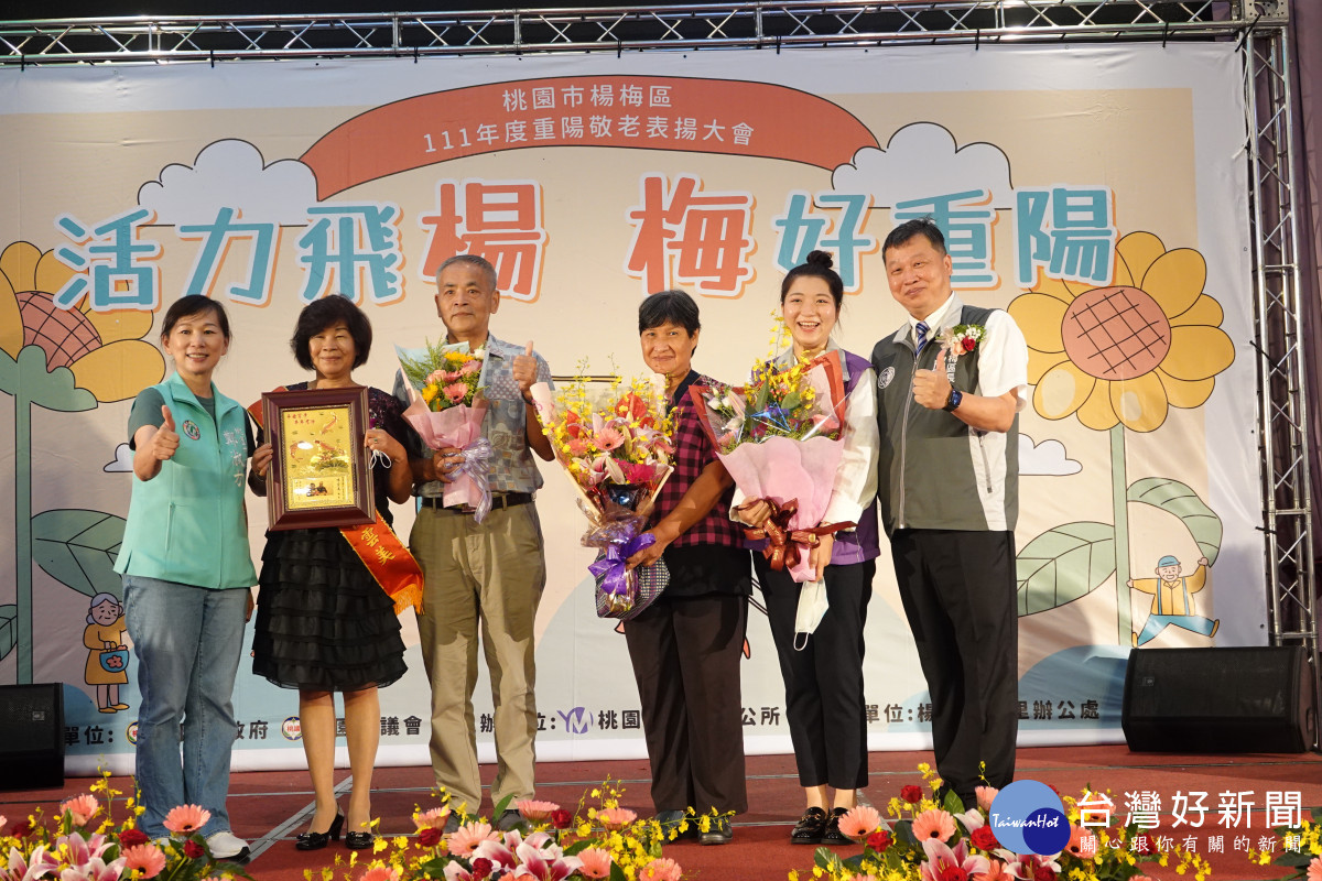 楊梅區長邱世源頒獎表揚長青楷模及敬老楷模。<br /><br /> <br /><br />