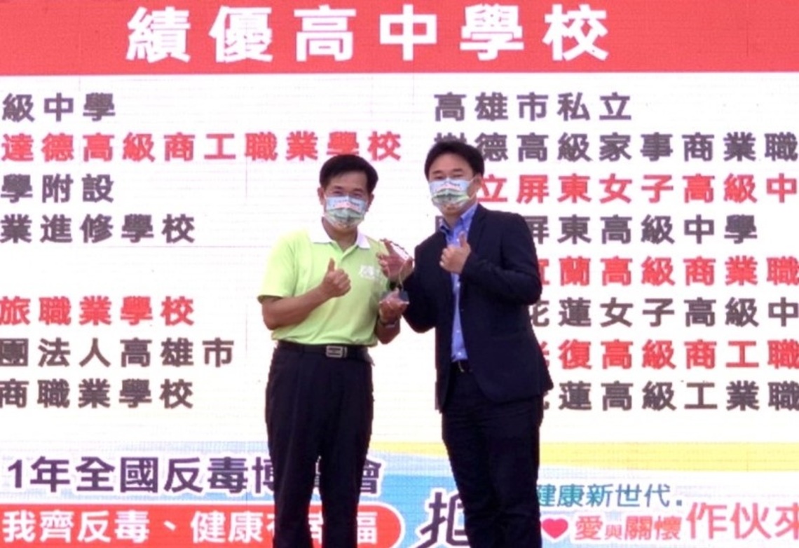 亞洲餐旅再獲獎    教育部長潘文忠親頒防制學生藥物濫用績優獎