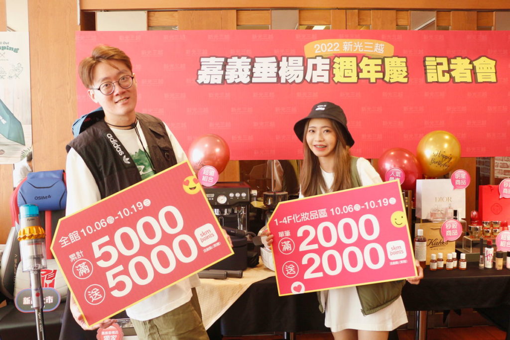 百貨週年慶開打「新光三越」首度加入全台百貨最好用的點數skm points