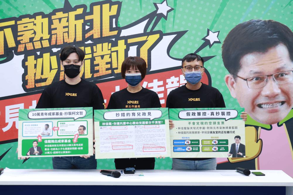 林佳龍頻拋政見 侯友宜選辦諷月月有政策、月月被抓包 32 侯選辦批評林佳龍政策