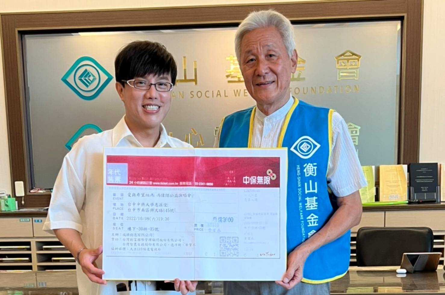 圖片說明: 2022「希望與愛-相馮」公益演唱會,相關盈餘捐贈衡山行善團(衡山之家)、家扶中心 、社團法人台中市聲暉協進會及社團法人台北市照顧生命協會等弱勢團體。(圖/瑞揚創意有限公司提供)