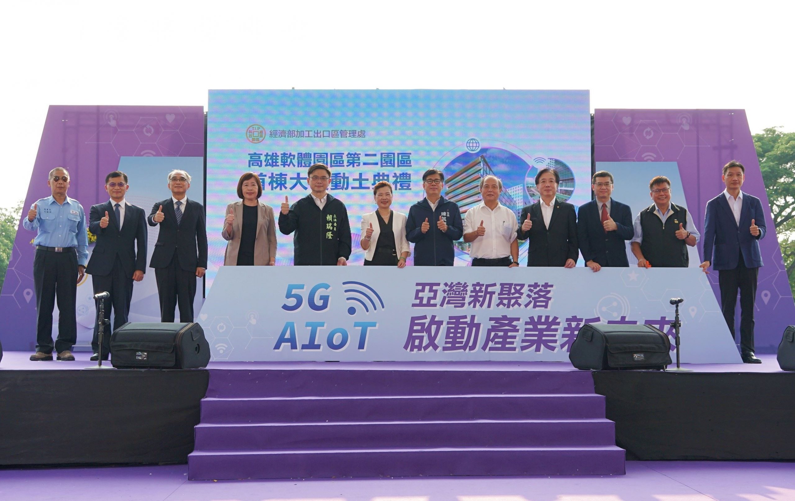 亞灣廠商進駐熱！高軟擴區二期首棟產辦動土 陳其邁：投資高雄現在是最好的時機