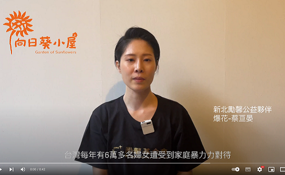 影/蔡亘晏低調做愛心義賣 幫助勵馨守護目睹兒