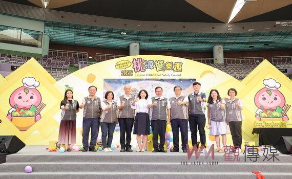 2022「桃園健康樂活食安嘉年華」圓滿落幕,食安里程再前行!