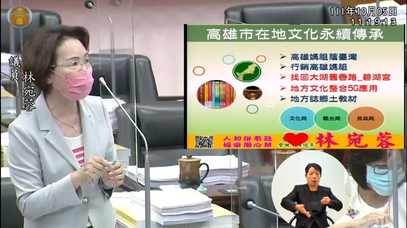 漾新聞|連任五屆議員華麗轉身 林宛蓉最後一次總質詢不忘爭取臺語教學專班