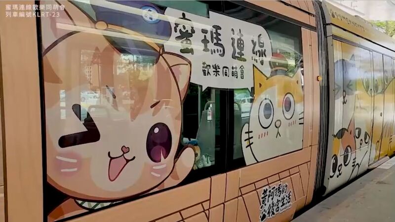 搶先看/高捷輕軌試營運 「蜜瑪連線~歡樂同萌會」彩繪列車駛進龍貓隧道/漾新聞