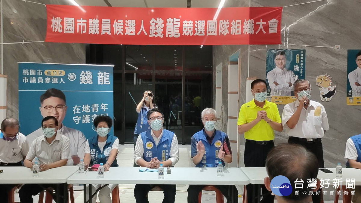 在地青年服務在地鄉親 蘆竹區市議員參選人錢龍總部成立