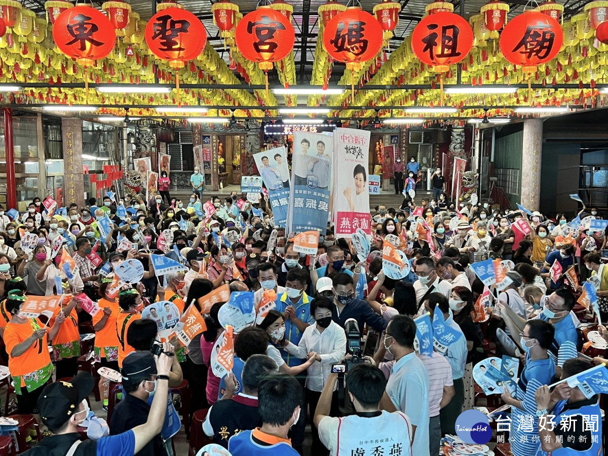 台中市長盧秀燕趕抵東勢活動現場,獲得滿場民眾的熱情歡呼。