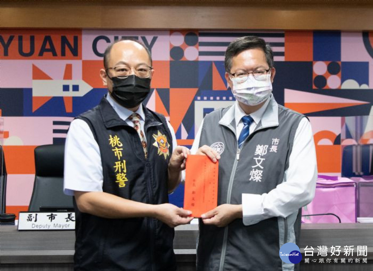 桃園市長鄭文燦頒發偵破刑案慰問金給龍潭分局與楊梅分局。